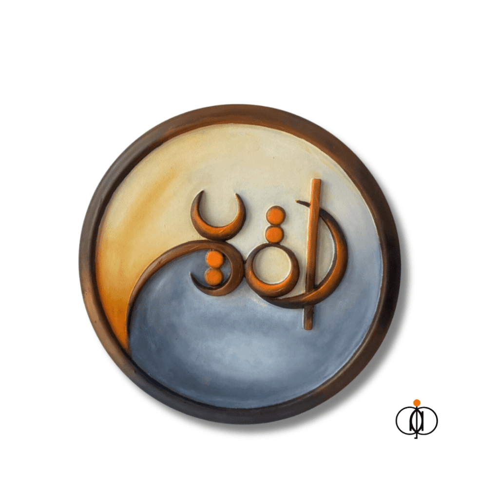 Artwork of “Al-Qadir  القدير” Code 101