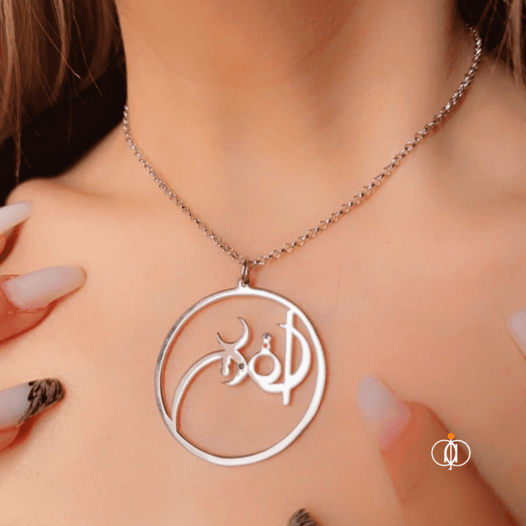 OORJA “AL-Qadeer القدير” Pendant Code 4023