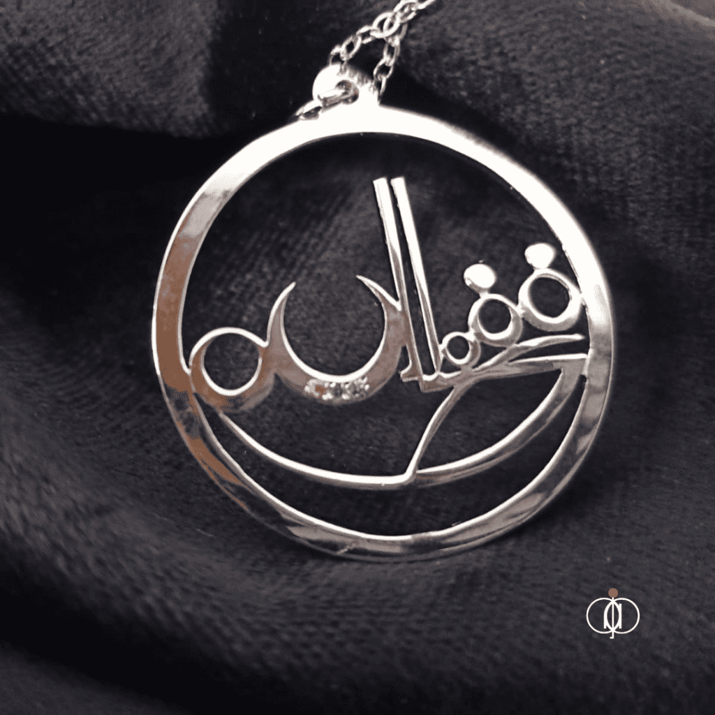 OORJA “Fa Ferro Ela Allah ففروا الى الله” Pendant Code 4036