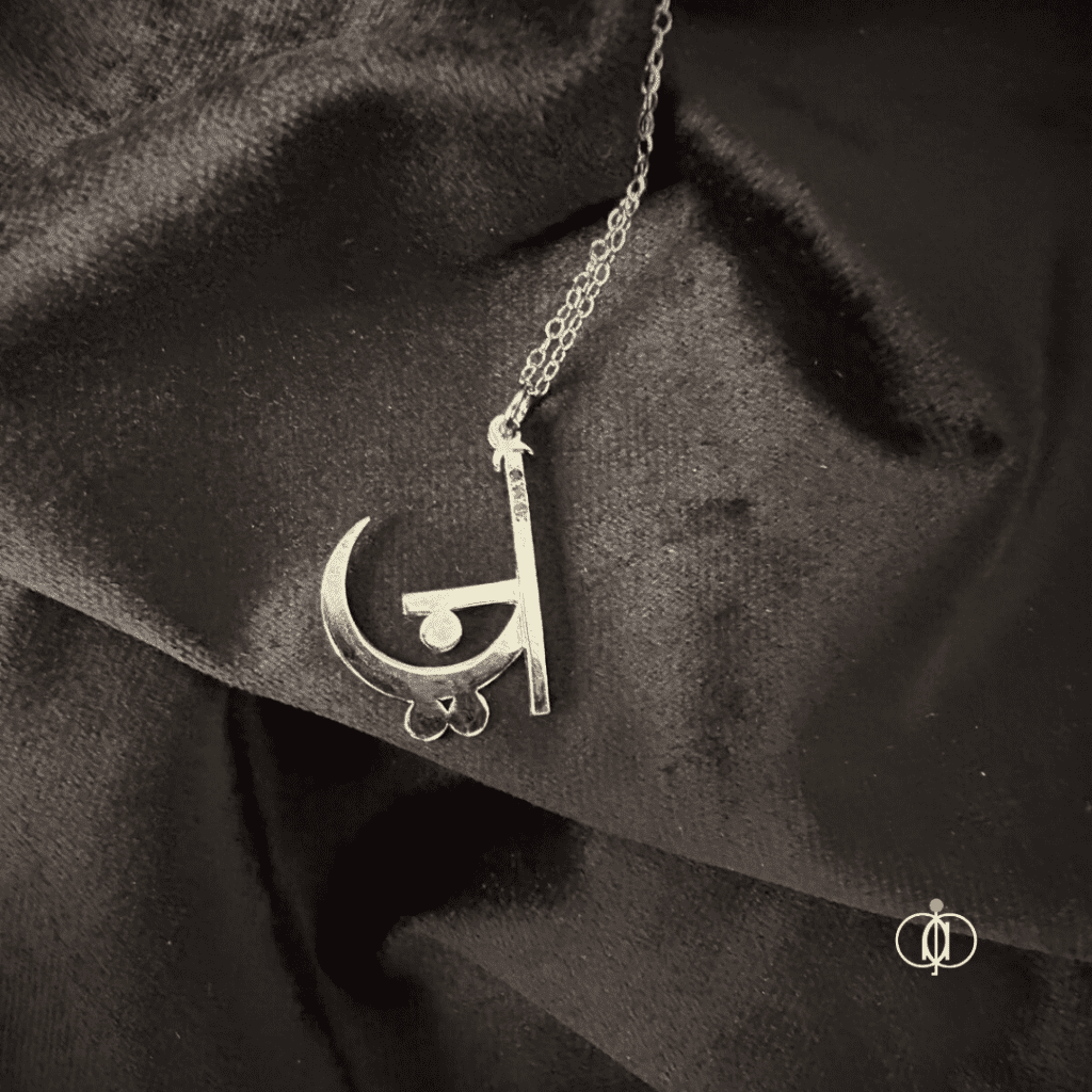 OORJA “FATHER ابي” Pendant Code 4038