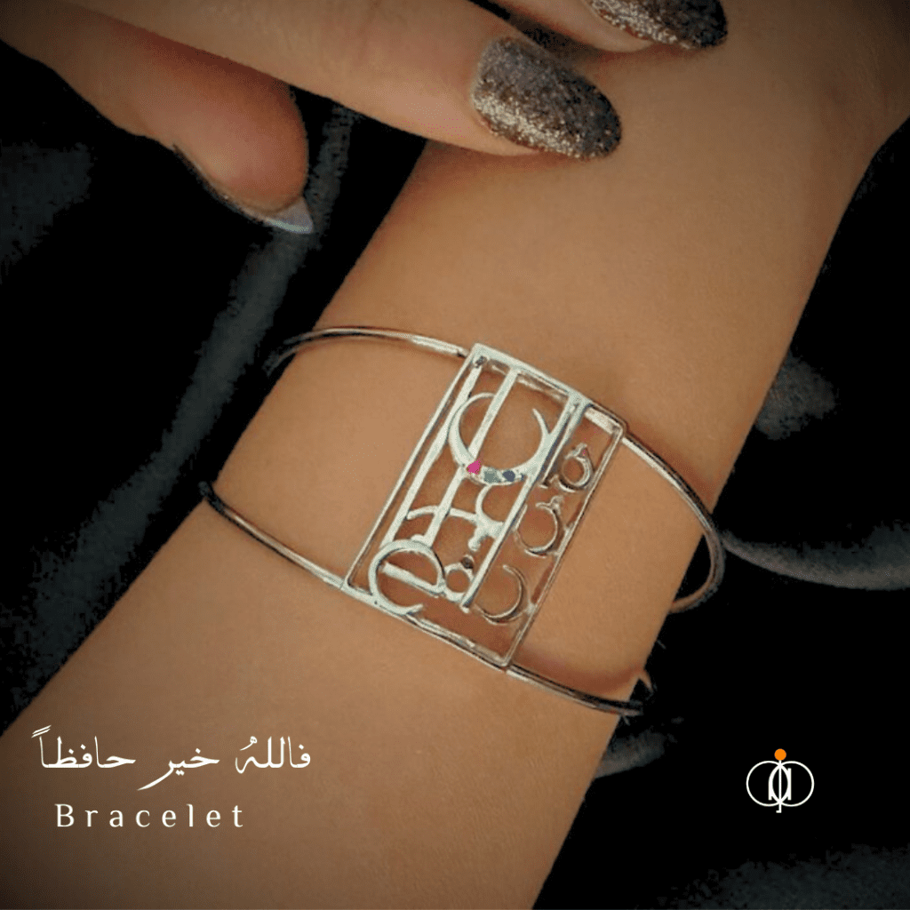 OORJA “فالله خير حافظا” Bracelet Code 6007